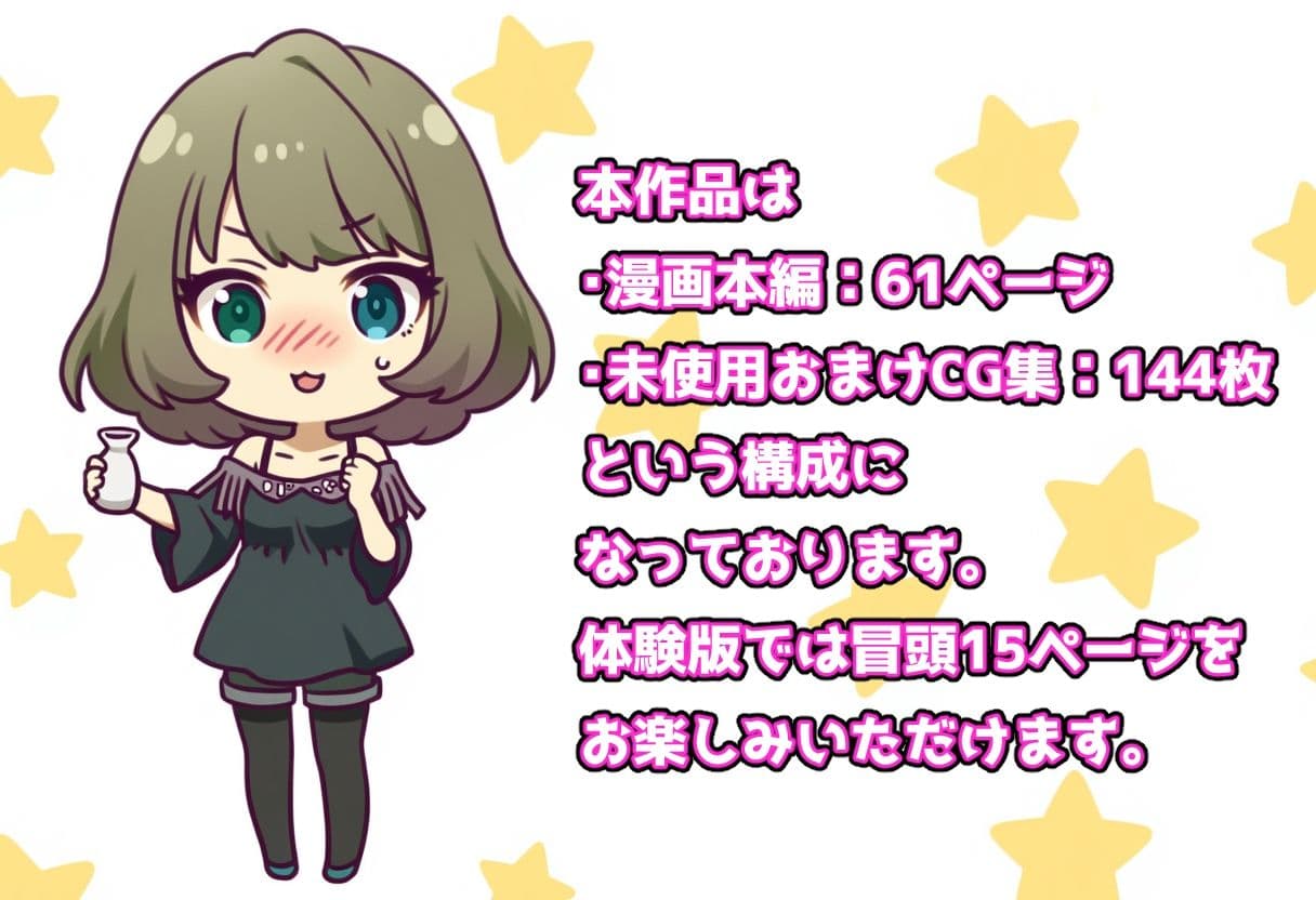 発情アイドルとペロリストP。 愛液で割るワカメ酒はいかが？ サンプル 7