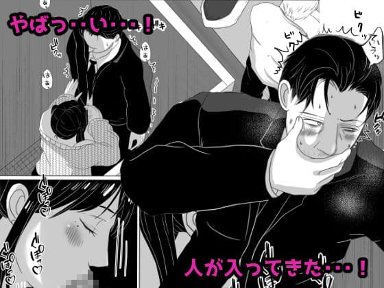 トイレで男の娘と待ち合わせ サンプル 3