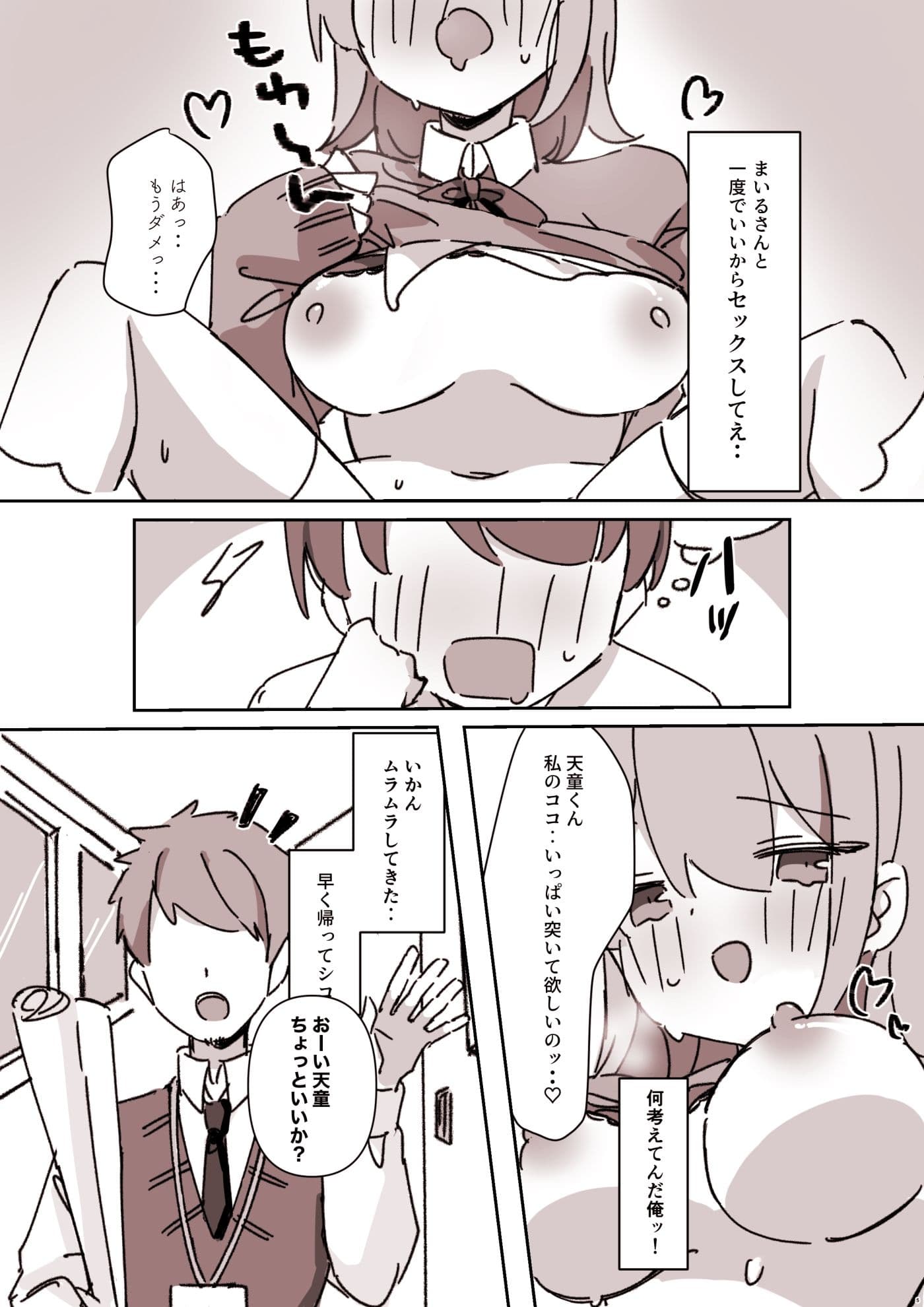 同じクラスの栗原さん サンプル 3