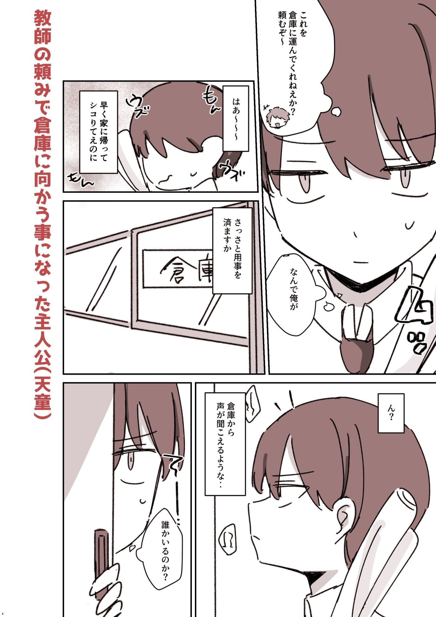 同じクラスの栗原さん サンプル 4