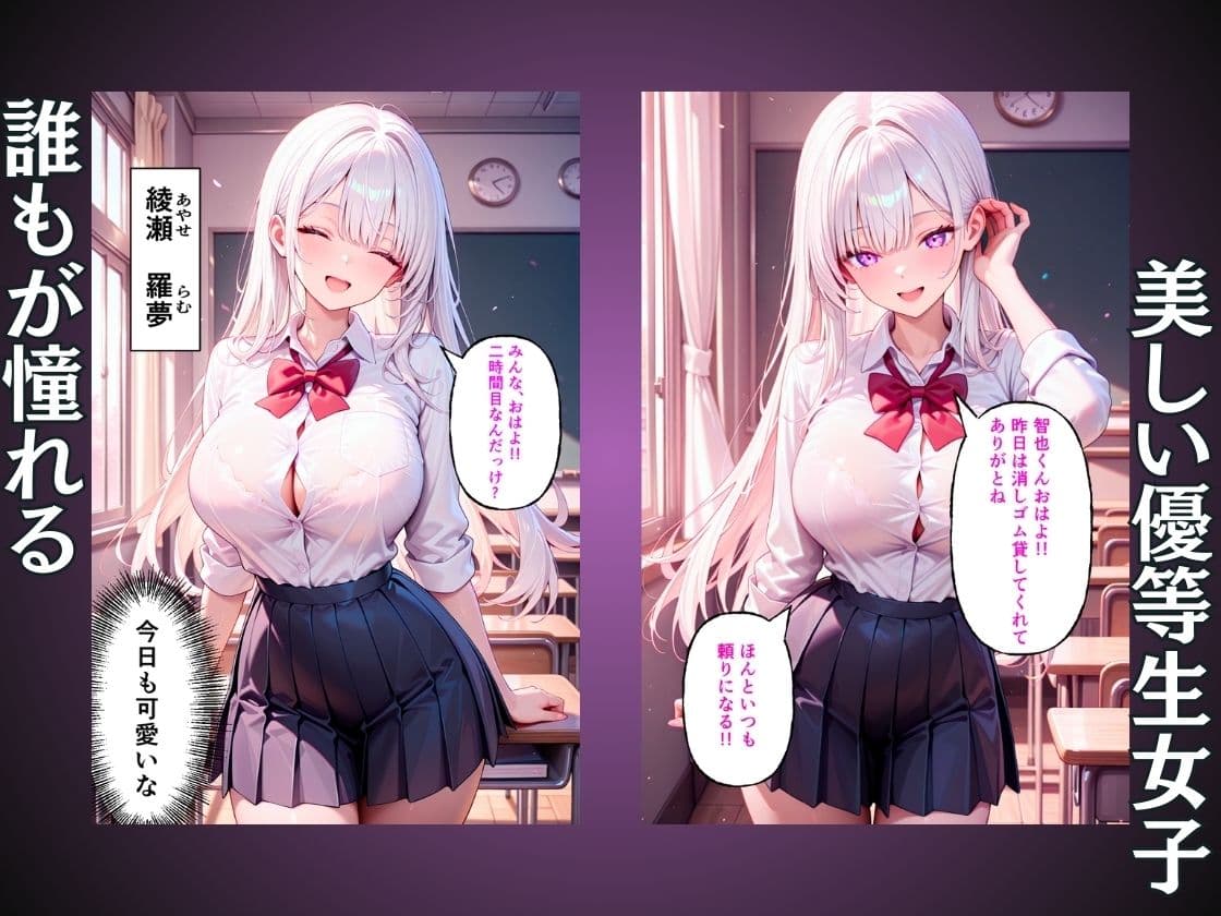 優等生女子を拘束され犯●れる話。 サンプル 1