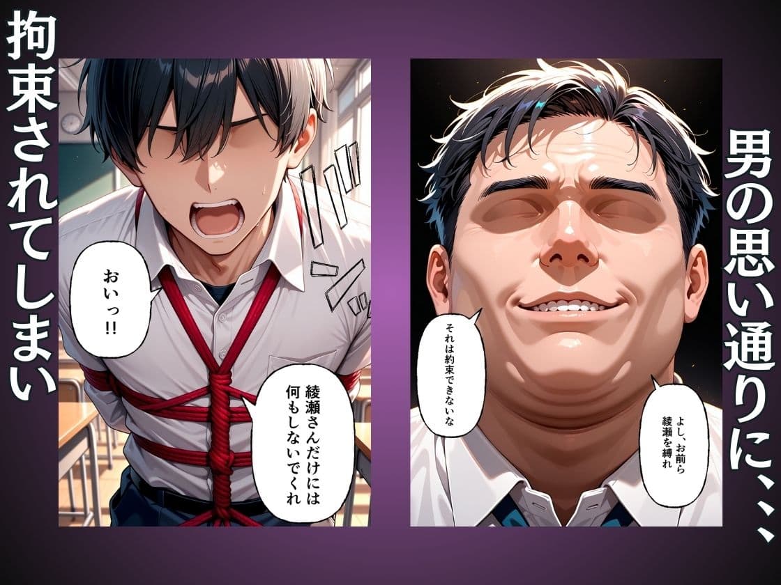 優等生女子を拘束され犯●れる話。 サンプル 7