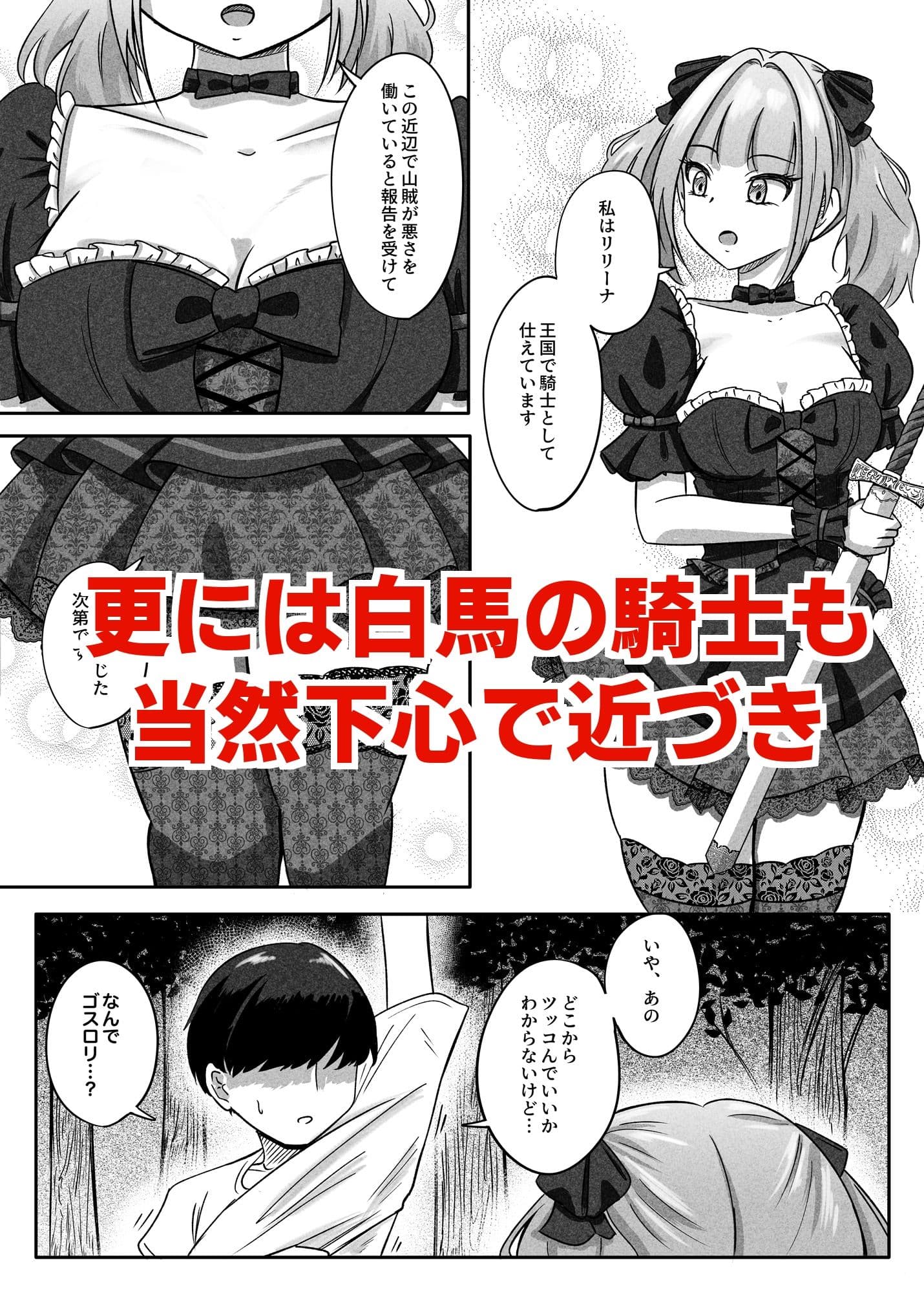 貞操逆転異世界に転生したので好きに犯●れてみる サンプル 6