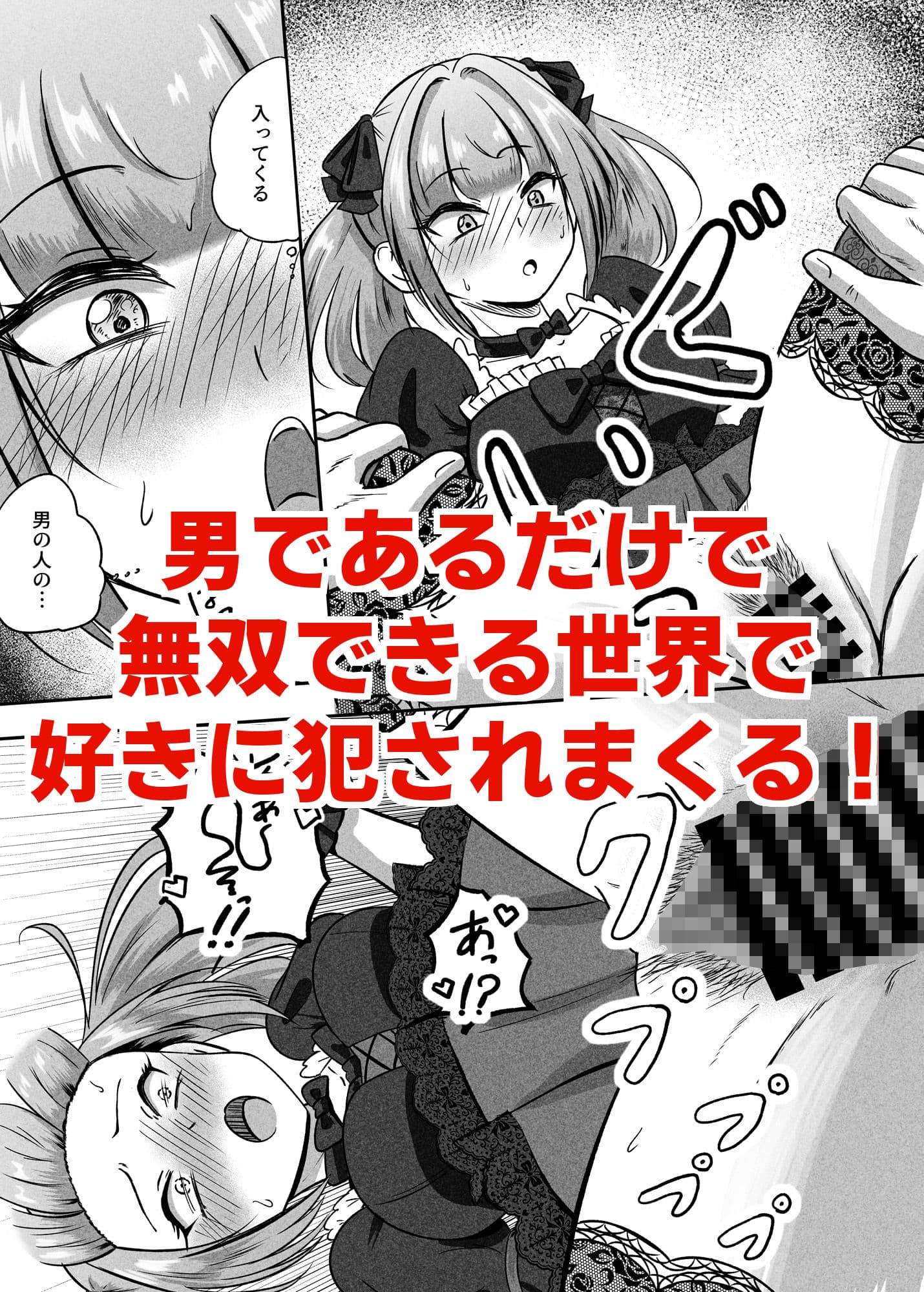 貞操逆転異世界に転生したので好きに犯●れてみる サンプル 7