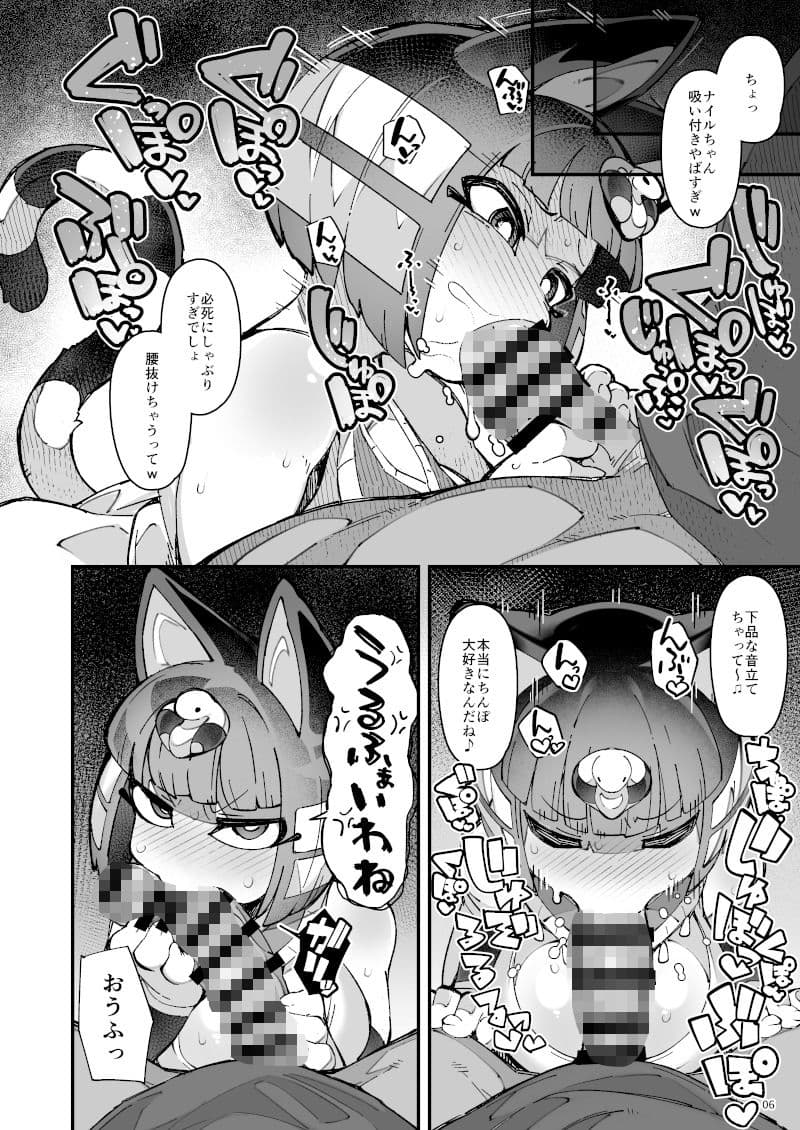 アナタが悪いんだから責任取りなさいよ！！ サンプル 4