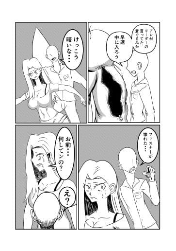 不良ギャルと着ぐるみの中でセックスした話 サンプル 3