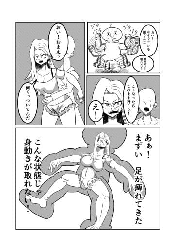 不良ギャルと着ぐるみの中でセックスした話 サンプル 4