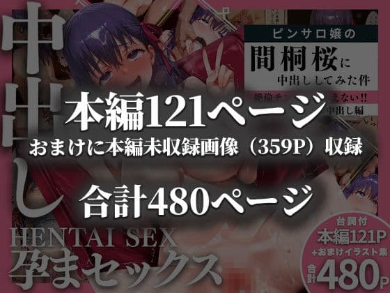 ピンサロ嬢の間〇桜に中出ししてみた件 サンプル 10
