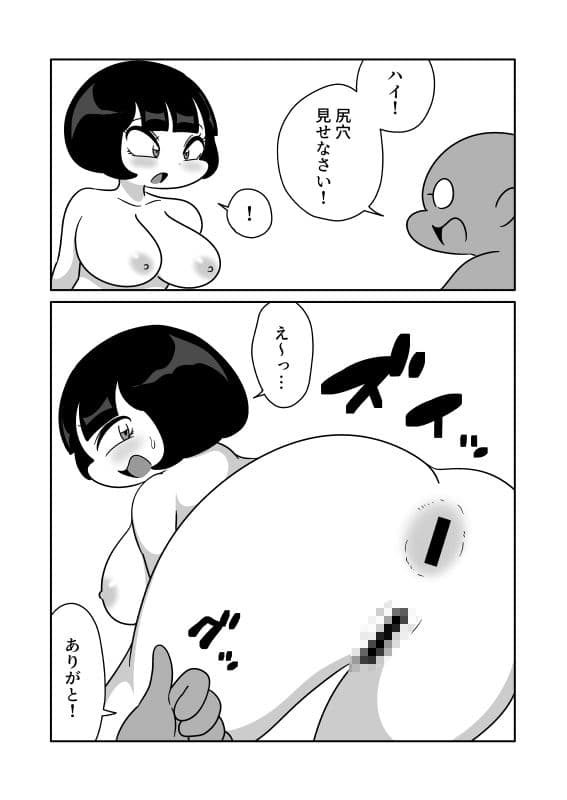 腸内フィスト餅つき サンプル 1