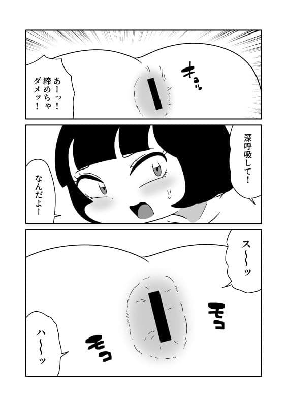 腸内フィスト餅つき サンプル 2