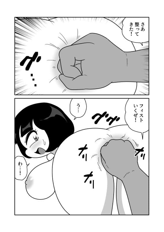 腸内フィスト餅つき サンプル 3