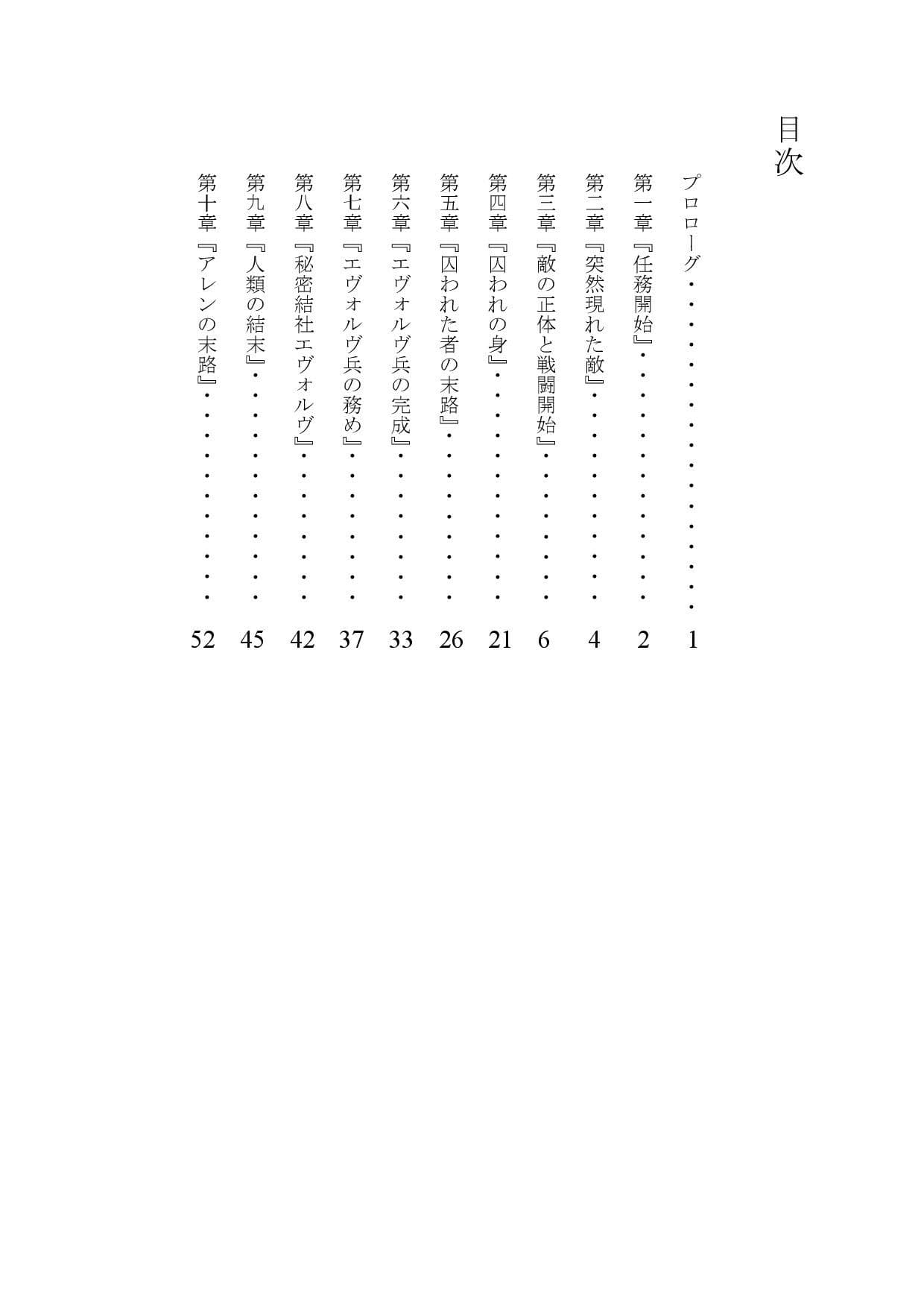 洗脳兵士:雌に改造された兵士の末路 サンプル 2