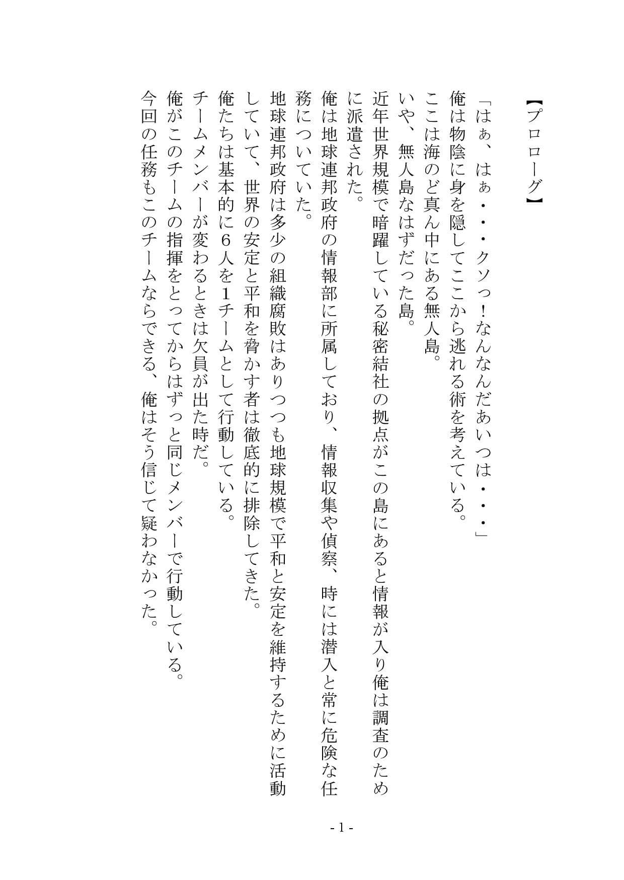 洗脳兵士:雌に改造された兵士の末路 サンプル 3