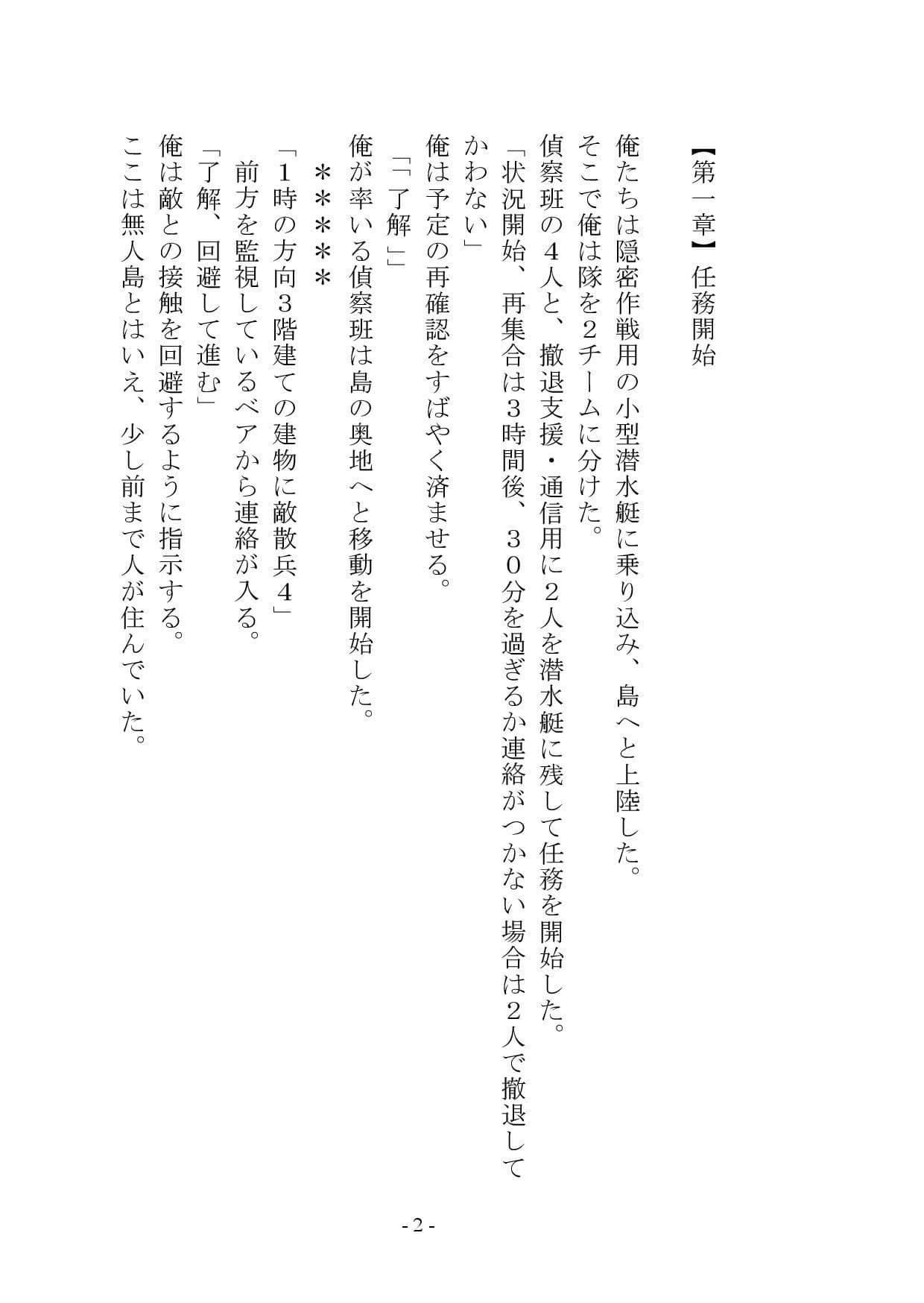 洗脳兵士:雌に改造された兵士の末路 サンプル 4