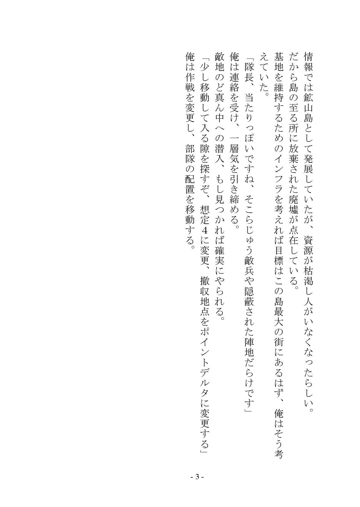 洗脳兵士:雌に改造された兵士の末路 サンプル 5