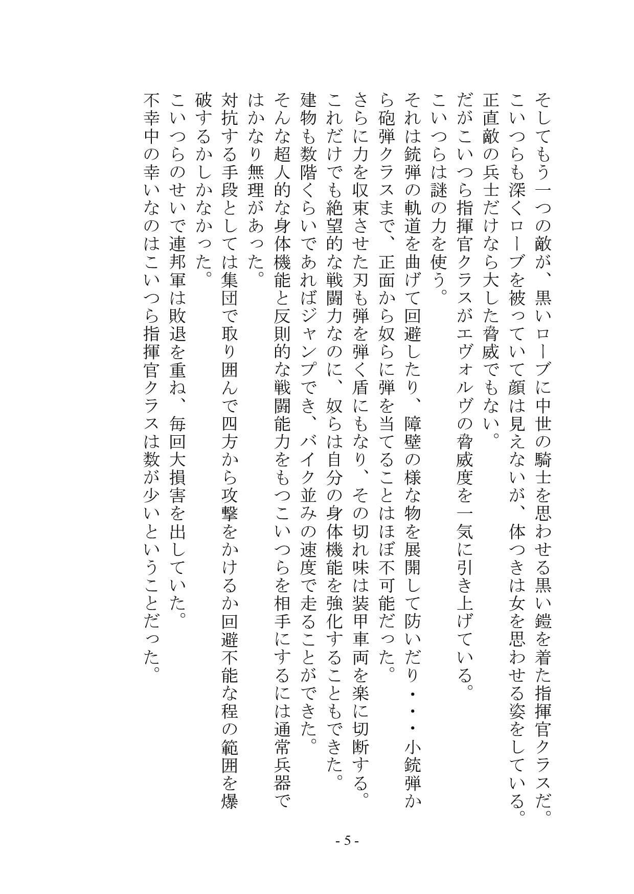 洗脳兵士:雌に改造された兵士の末路 サンプル 7