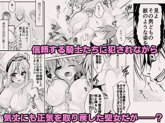 異世界輪●総集編〜肉便器ちゃん、それぞれの幸福論〜 サンプル 4