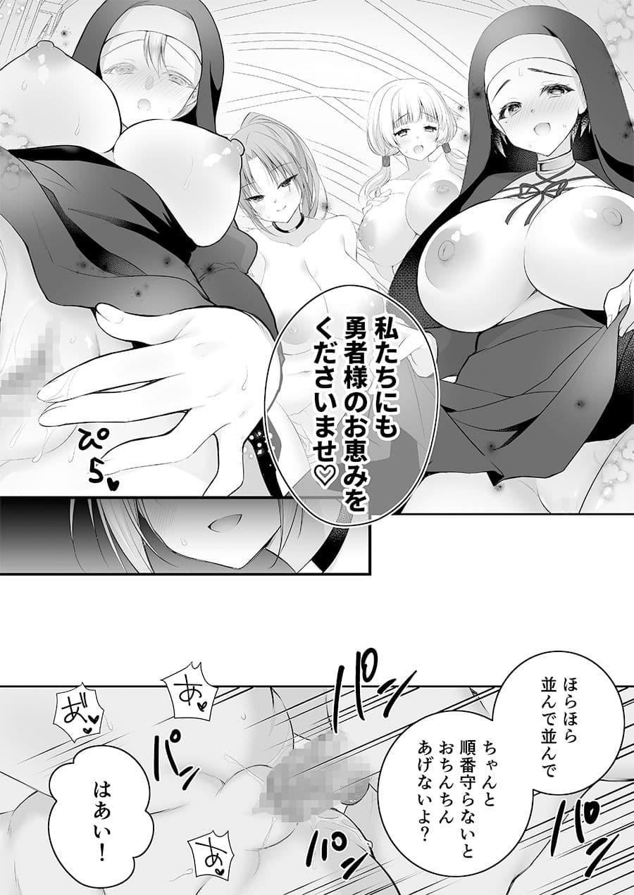 異世界輪●総集編〜肉便器ちゃん、それぞれの幸福論〜 サンプル 10