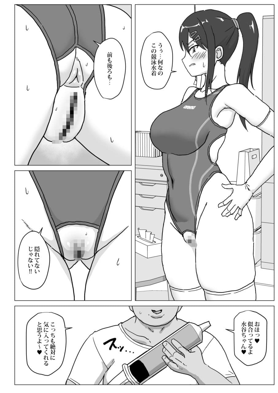 競泳女子ちゃんアナルゼリー排泄交尾 サンプル 1