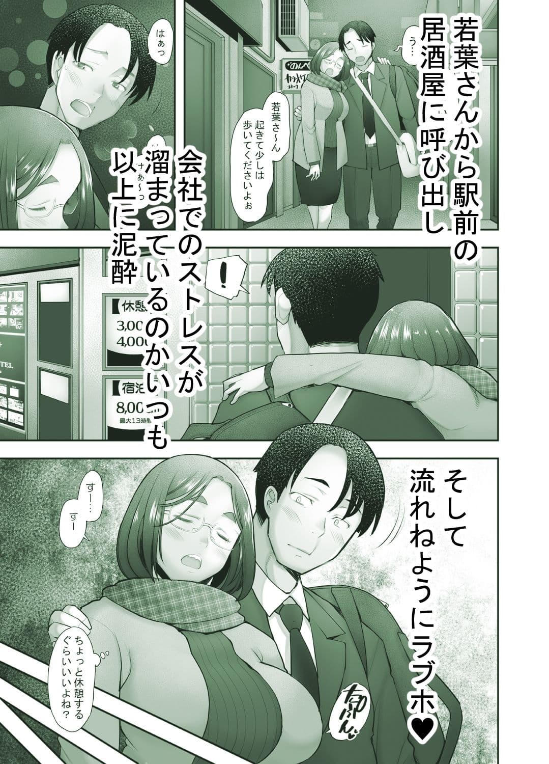 続となりの若葉さん サンプル 1