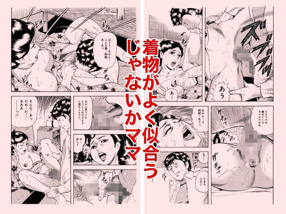 ママに折● サンプル 3