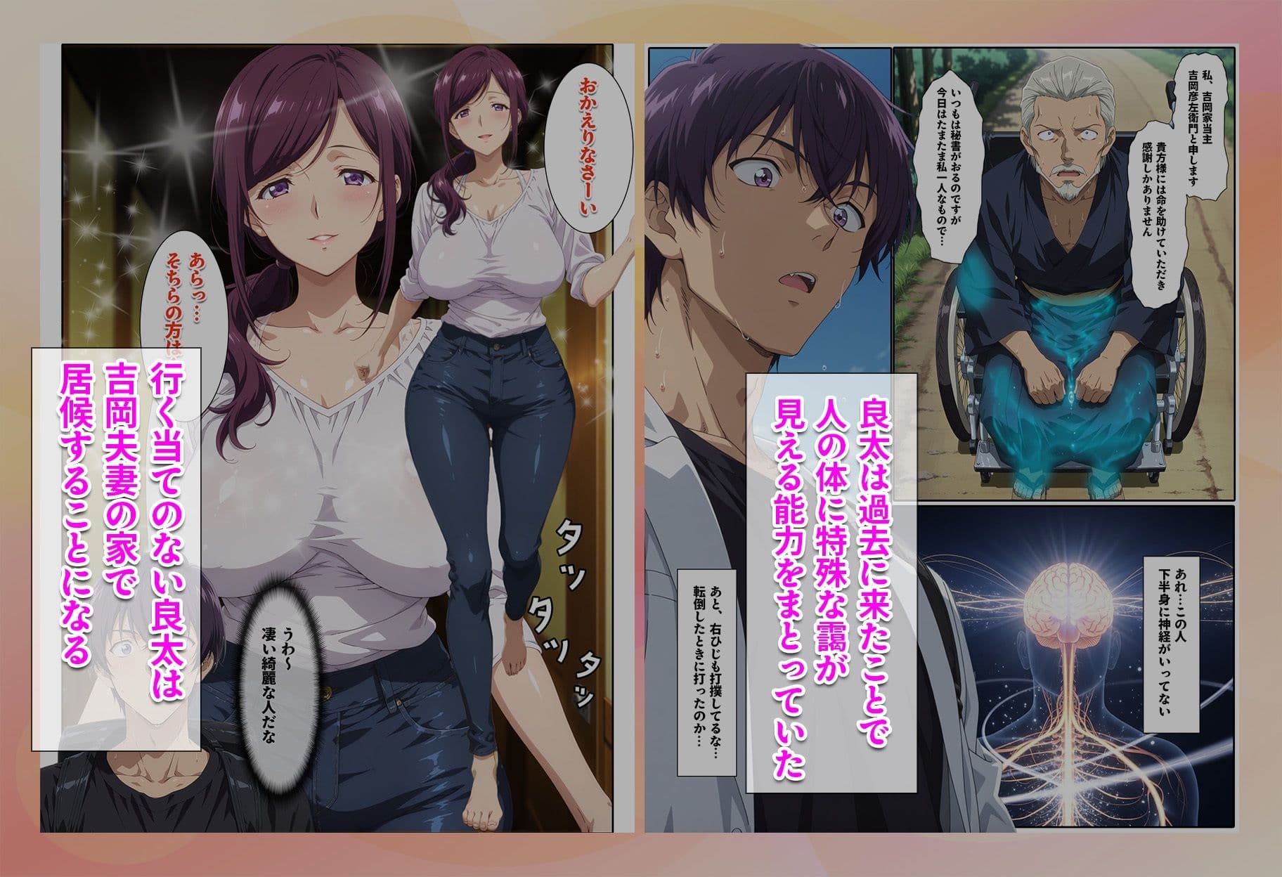 旦那さんじゃなく僕の精子でいいんですか？ サンプル 3