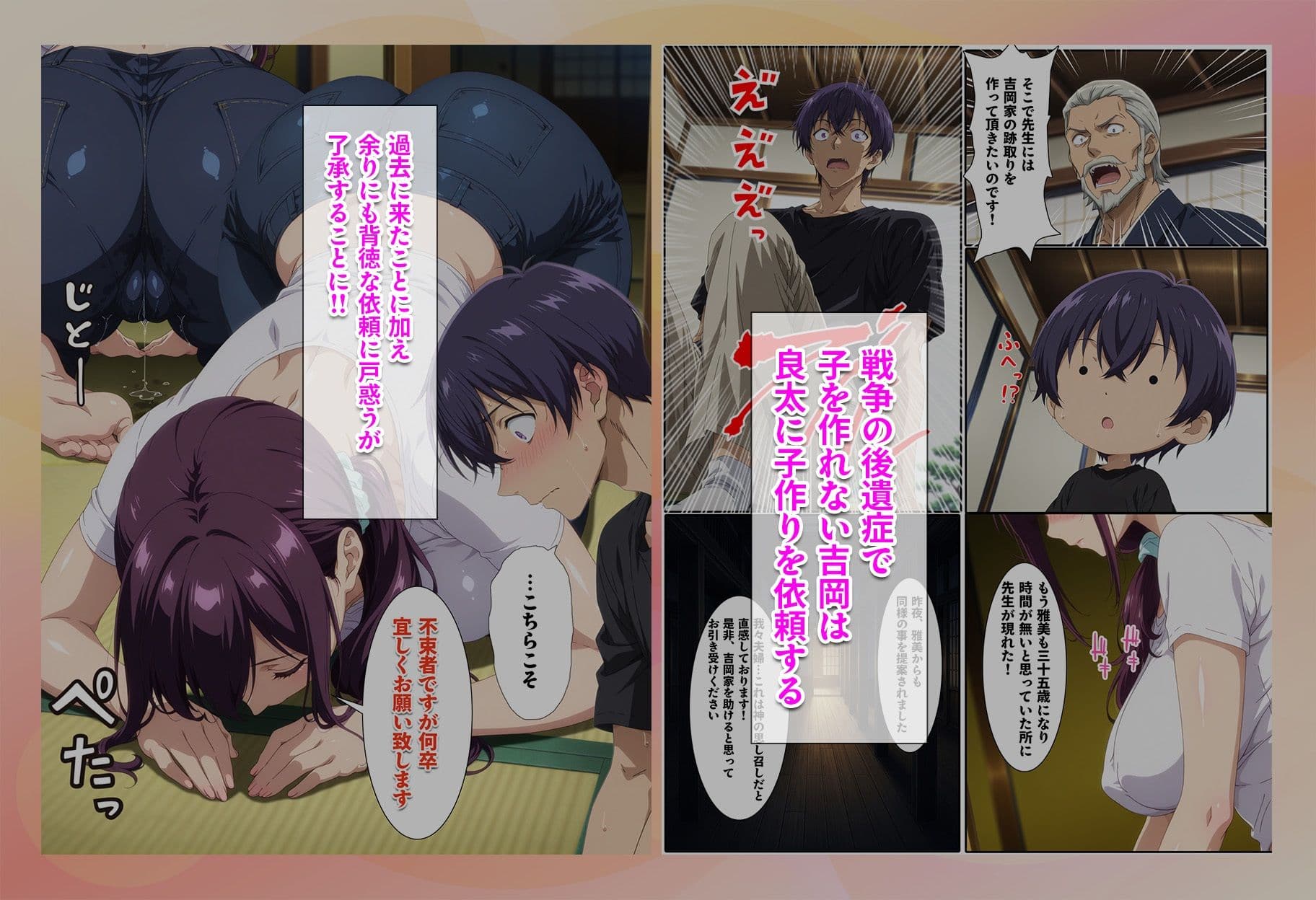 旦那さんじゃなく僕の精子でいいんですか？ サンプル 5