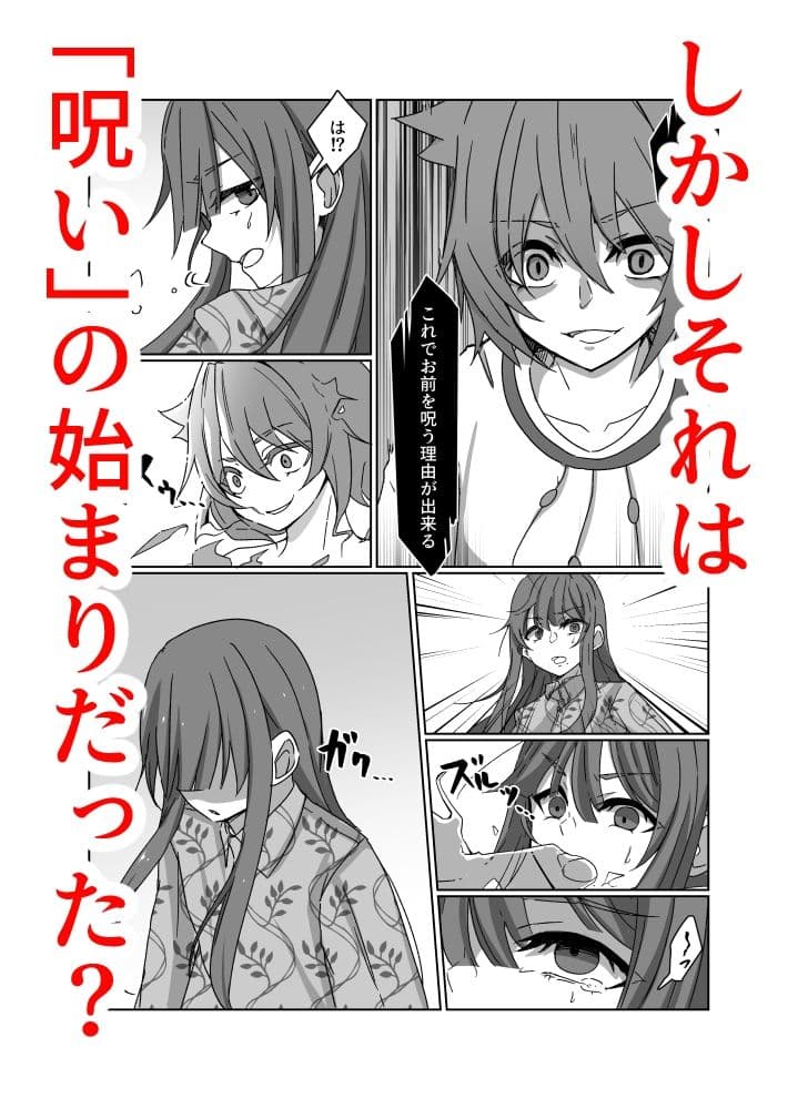 神と、祠と。 サンプル 2