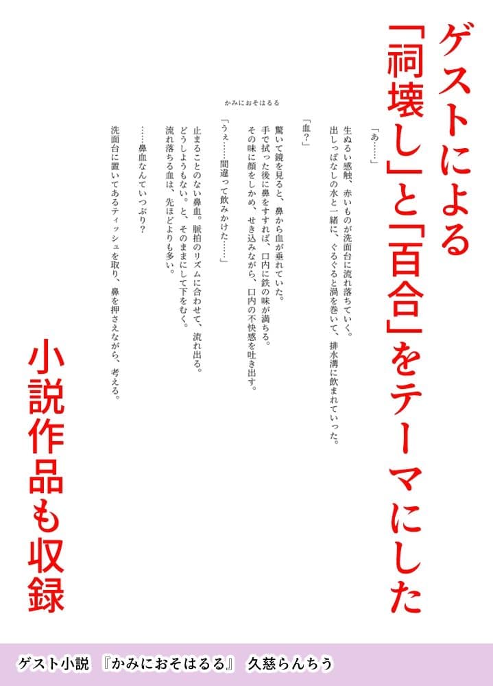 神と、祠と。 サンプル 3