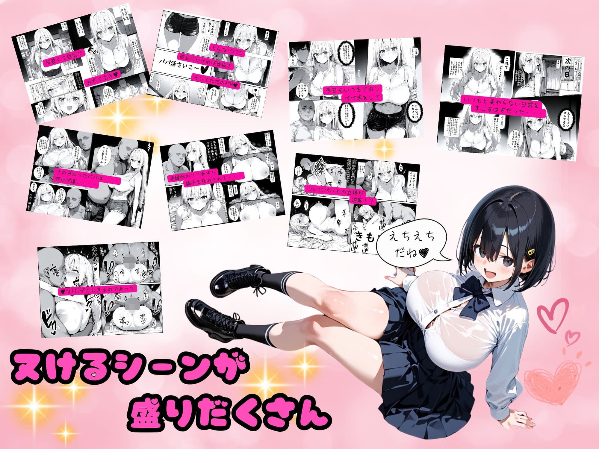 無敵のパパ活女子りりあちゃんが負ける話【総集編】 サンプル 2