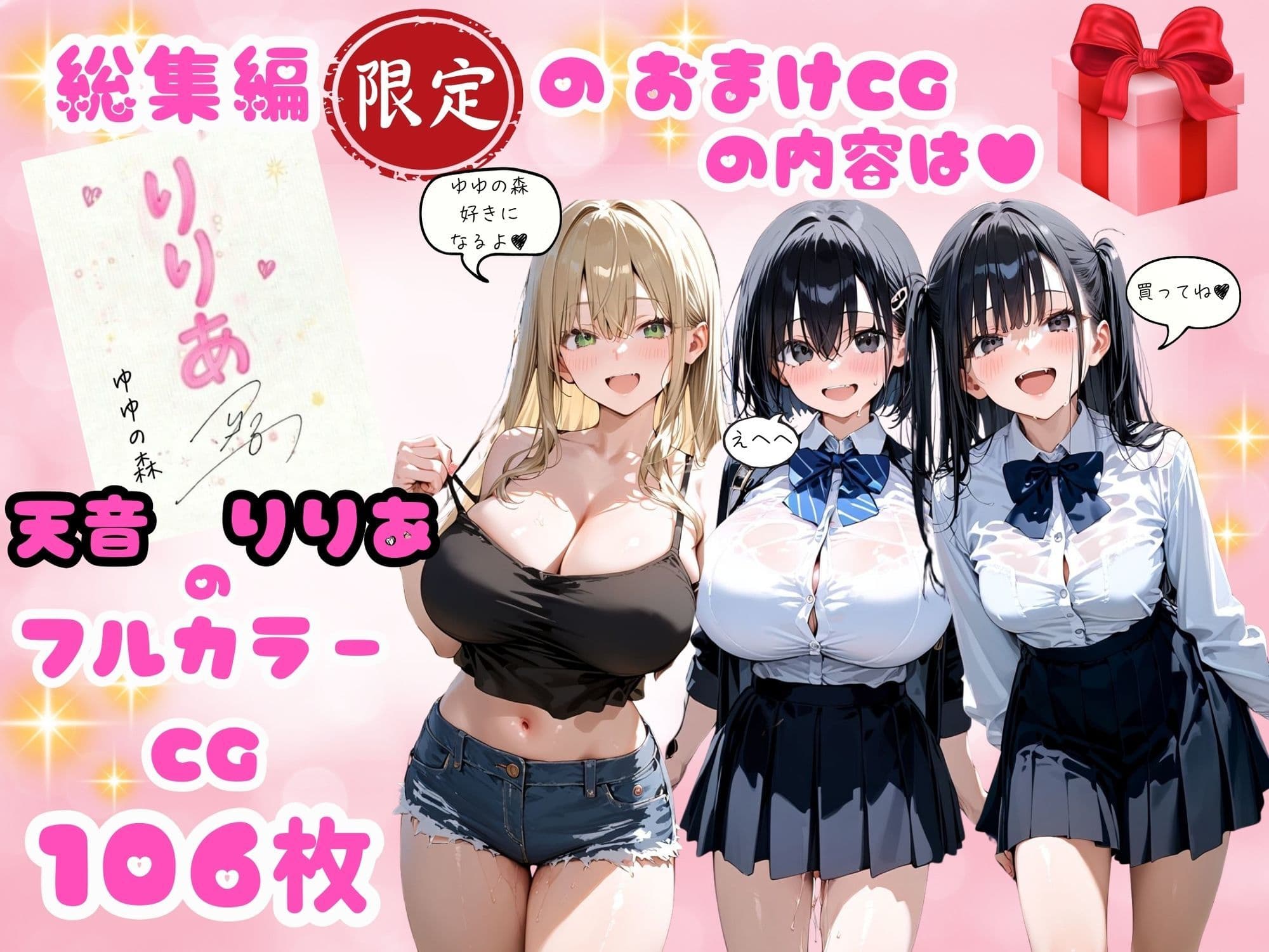 無敵のパパ活女子りりあちゃんが負ける話【総集編】 サンプル 3