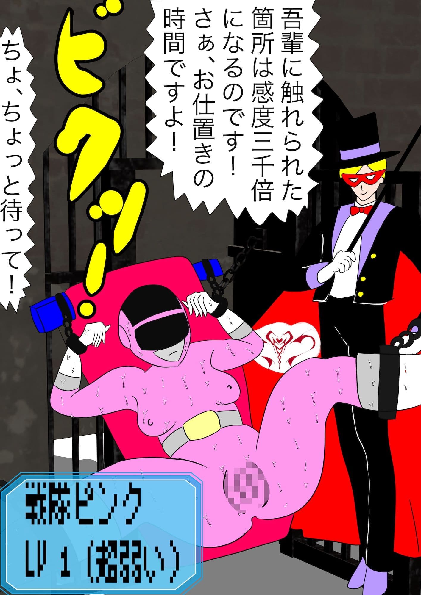 戦隊ピンク不完全変身異世界転生奴●化陵● サンプル 4