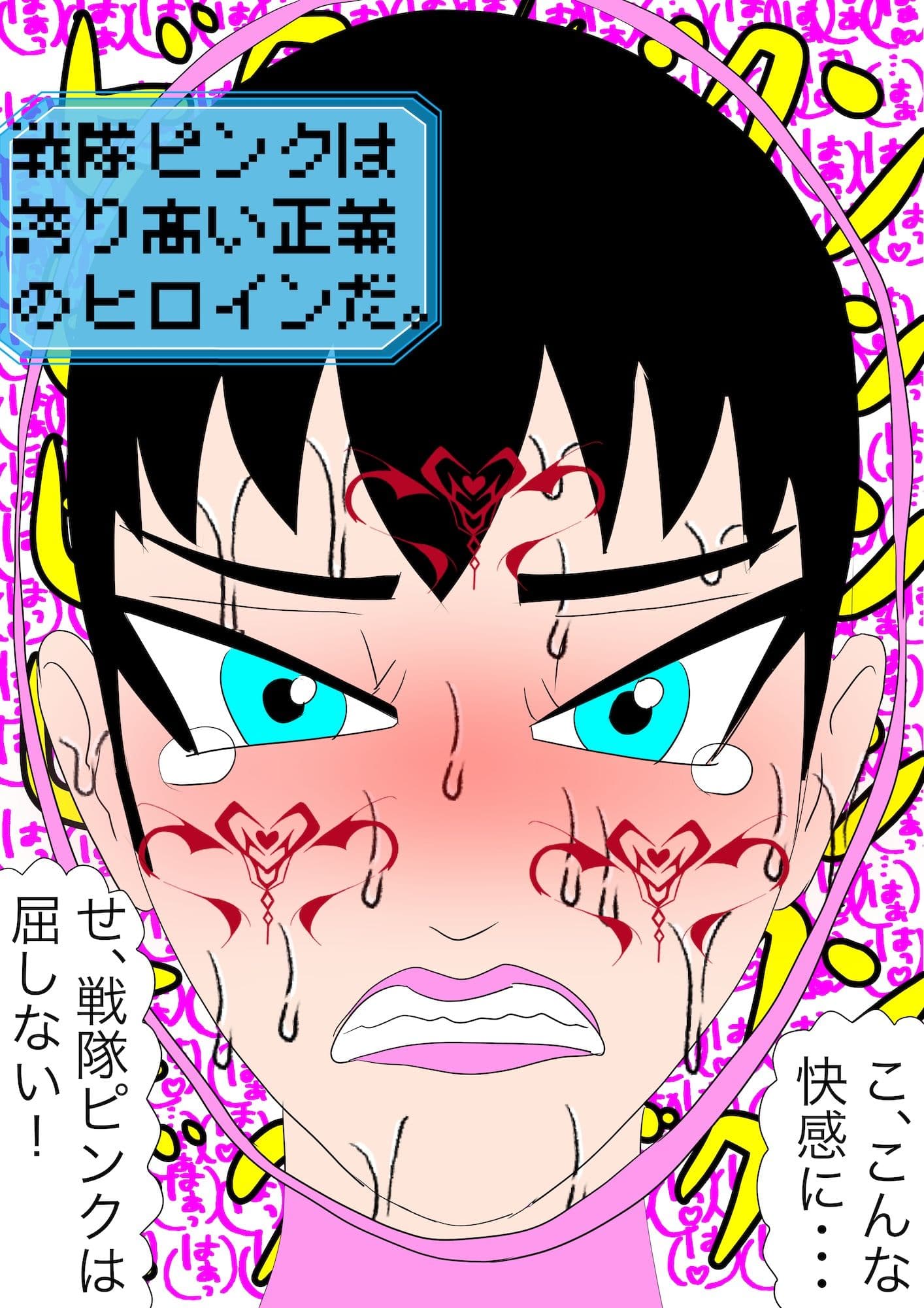 戦隊ピンク不完全変身異世界転生奴●化陵● サンプル 6