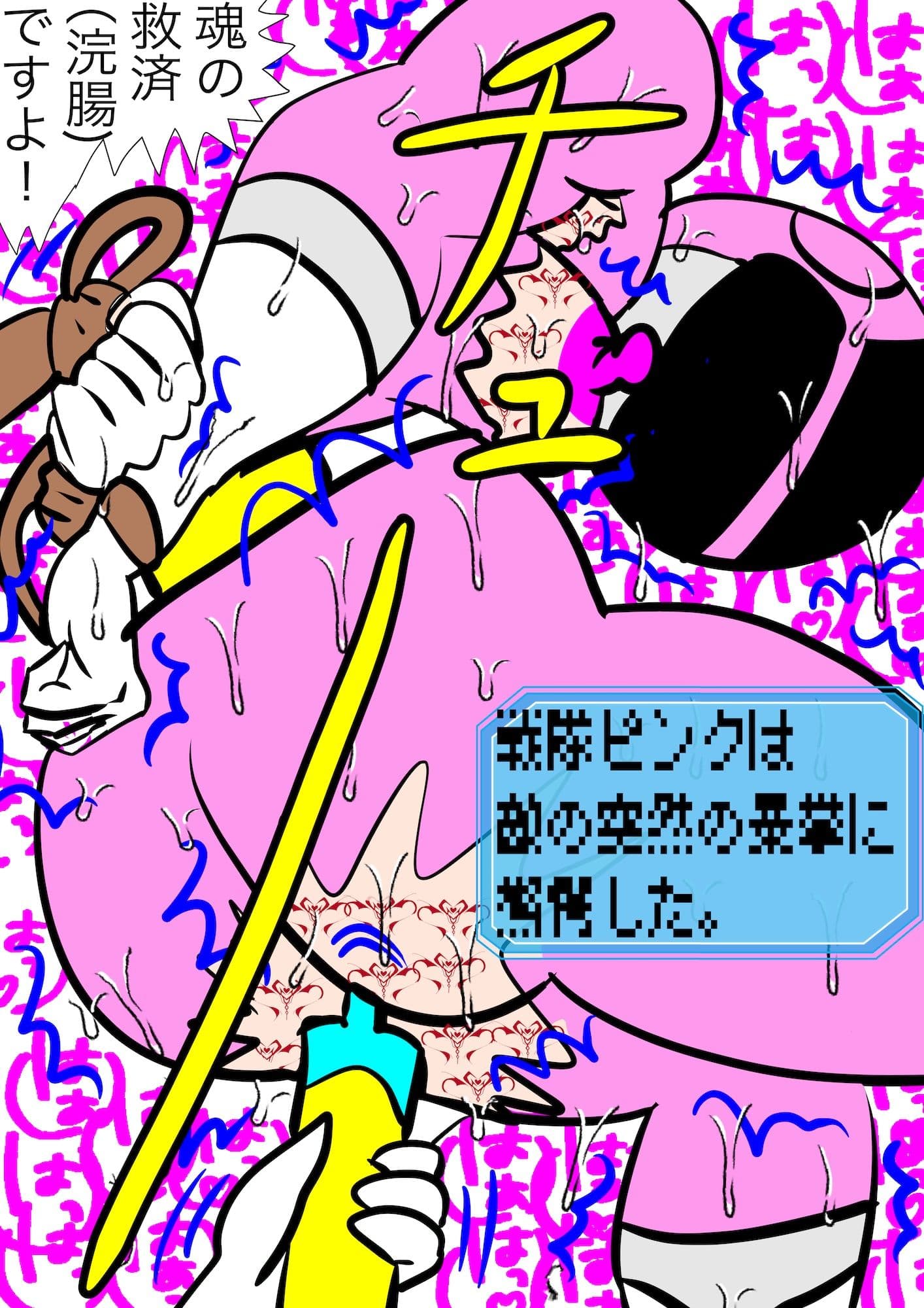 戦隊ピンク不完全変身異世界転生奴●化陵● サンプル 7