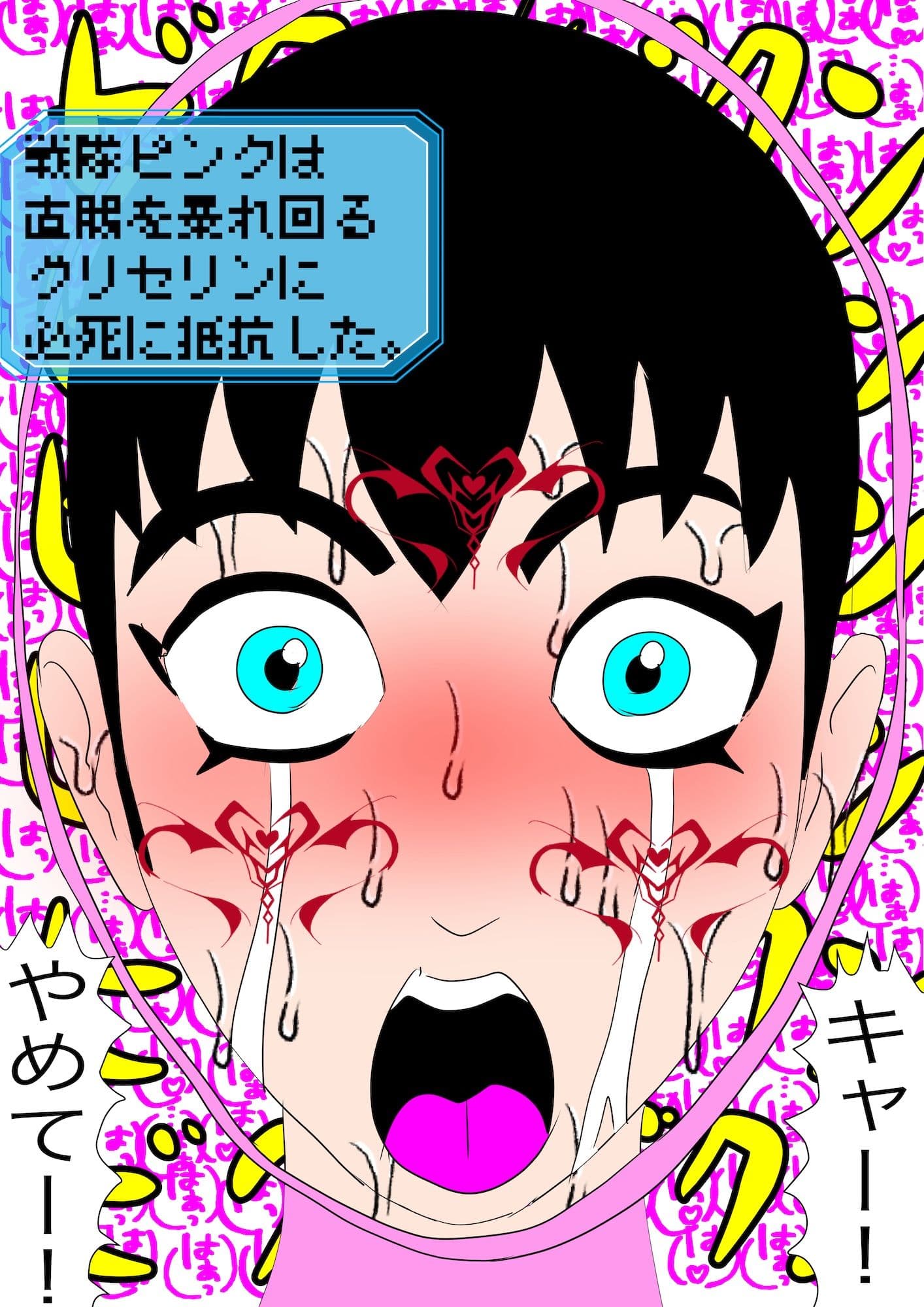 戦隊ピンク不完全変身異世界転生奴●化陵● サンプル 8