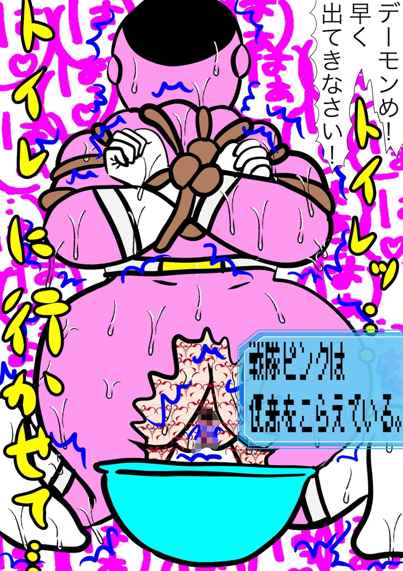 戦隊ピンク不完全変身異世界転生奴●化陵● サンプル 9