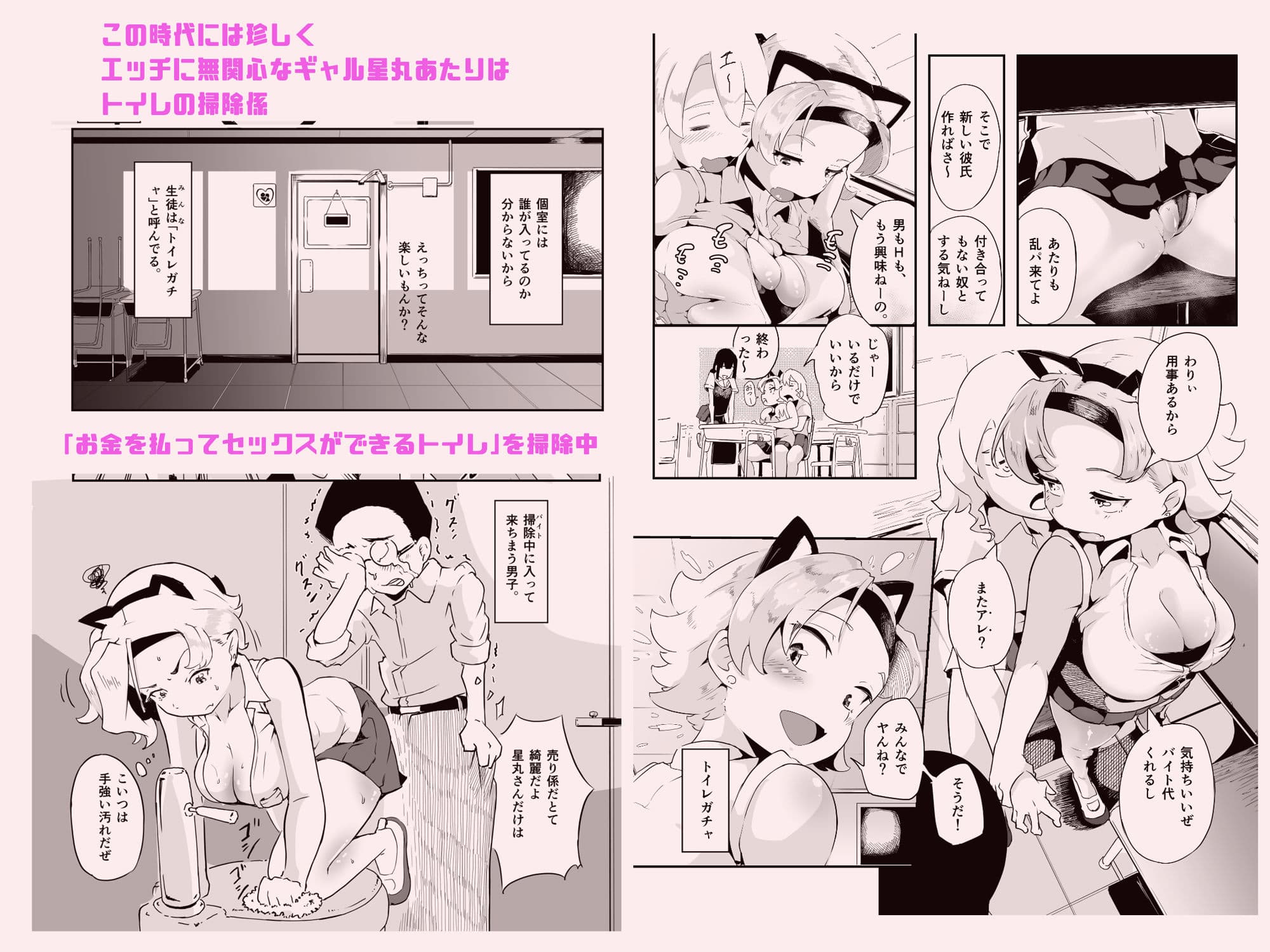 えっちに無関心!神引きギャルがメガネにイキ方仕込まれて!! サンプル 2