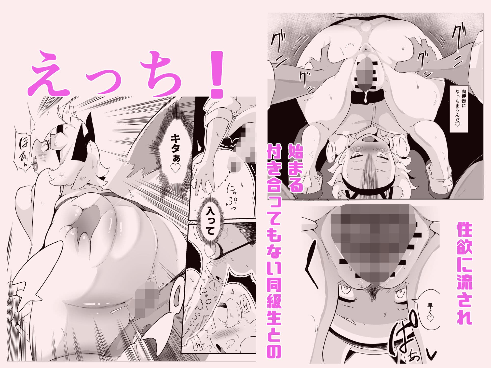 えっちに無関心!神引きギャルがメガネにイキ方仕込まれて!! サンプル 4