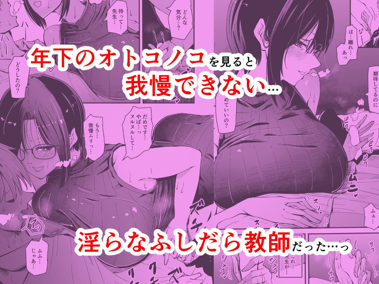美人人妻の保健室の先生は、好みの生徒を見ると我慢出来ない痴女教師でした【クールな安藤先生  外伝】 サンプル 2