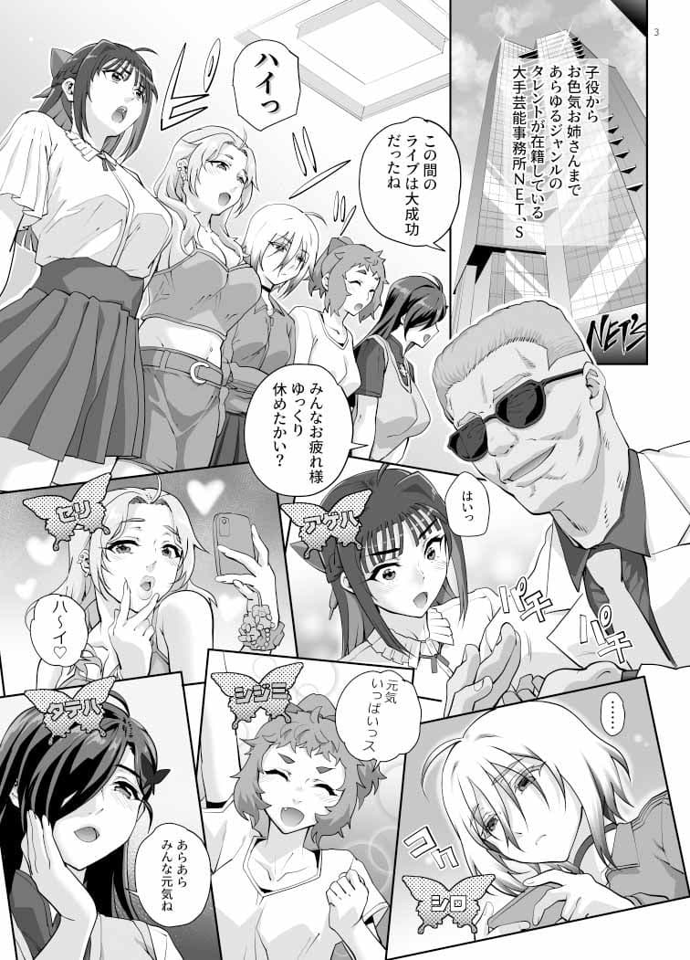 絶対性純アイドルズ1 サンプル 1