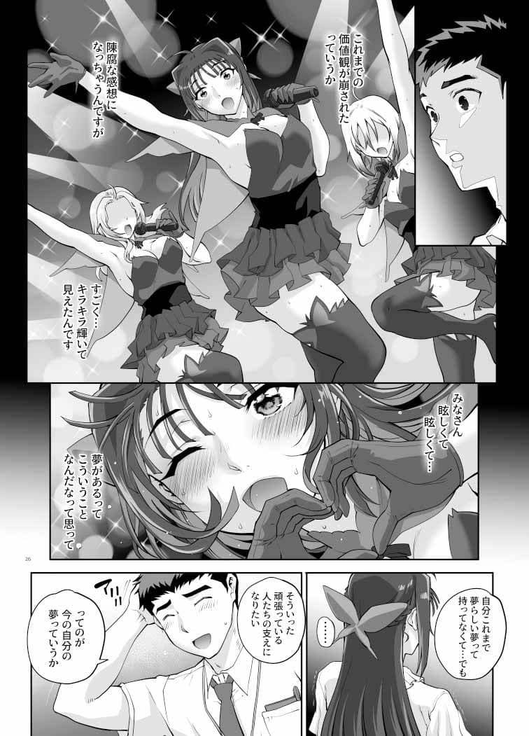 絶対性純アイドルズ1 サンプル 6