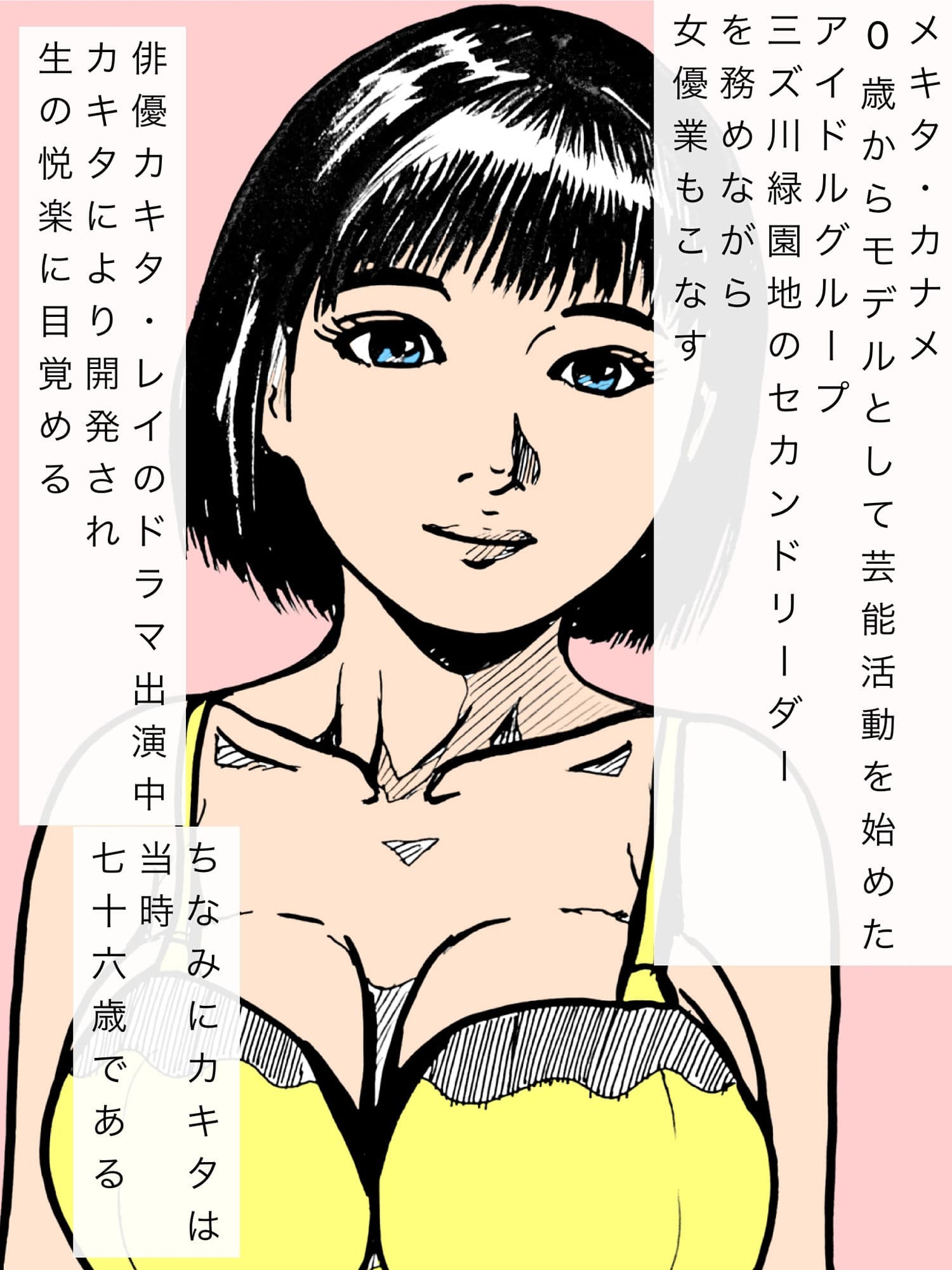 セックス大好きっコ サンプル 2