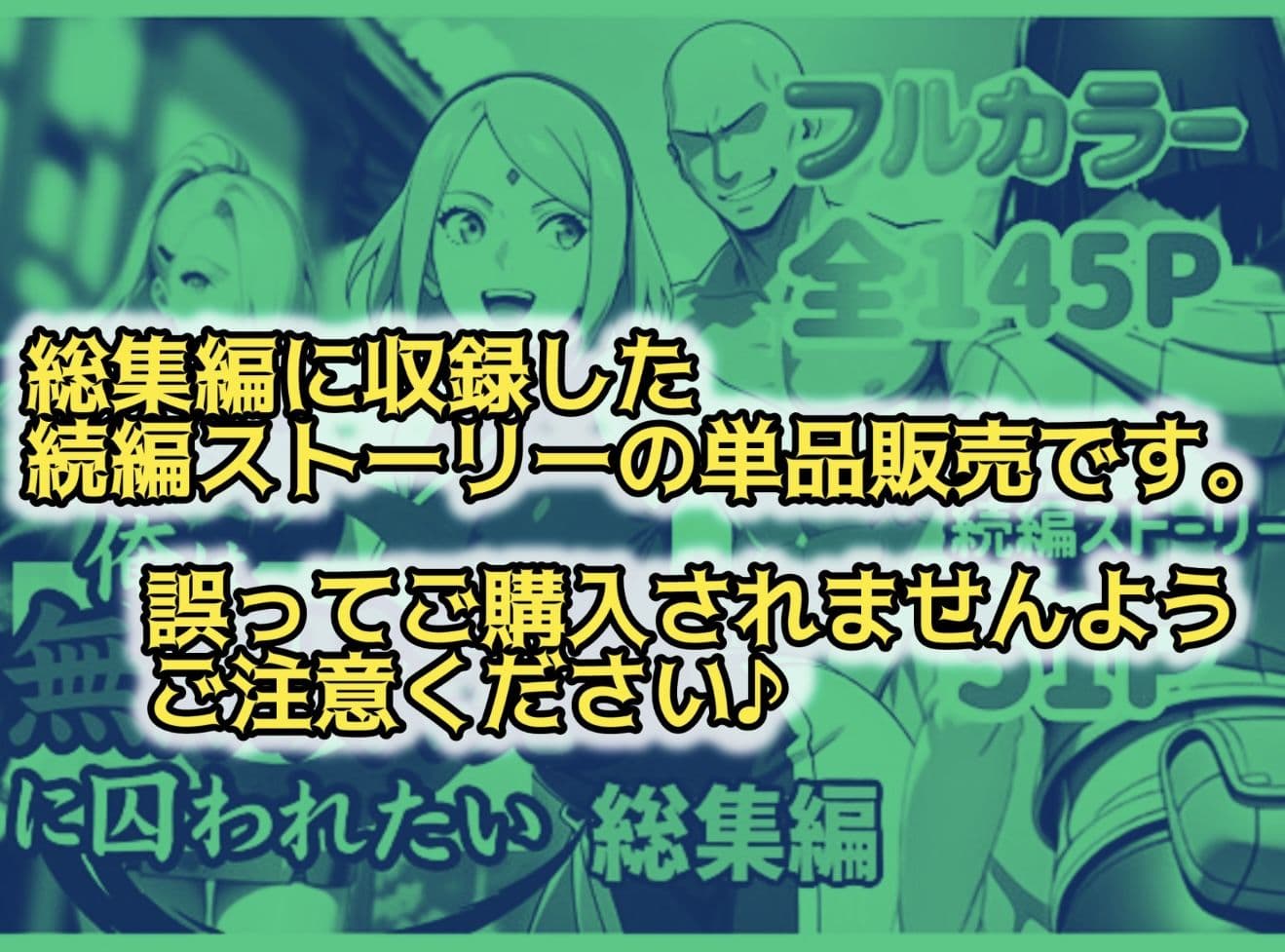 俺は無限月読に囚われたい。最終話単品版 サンプル 1