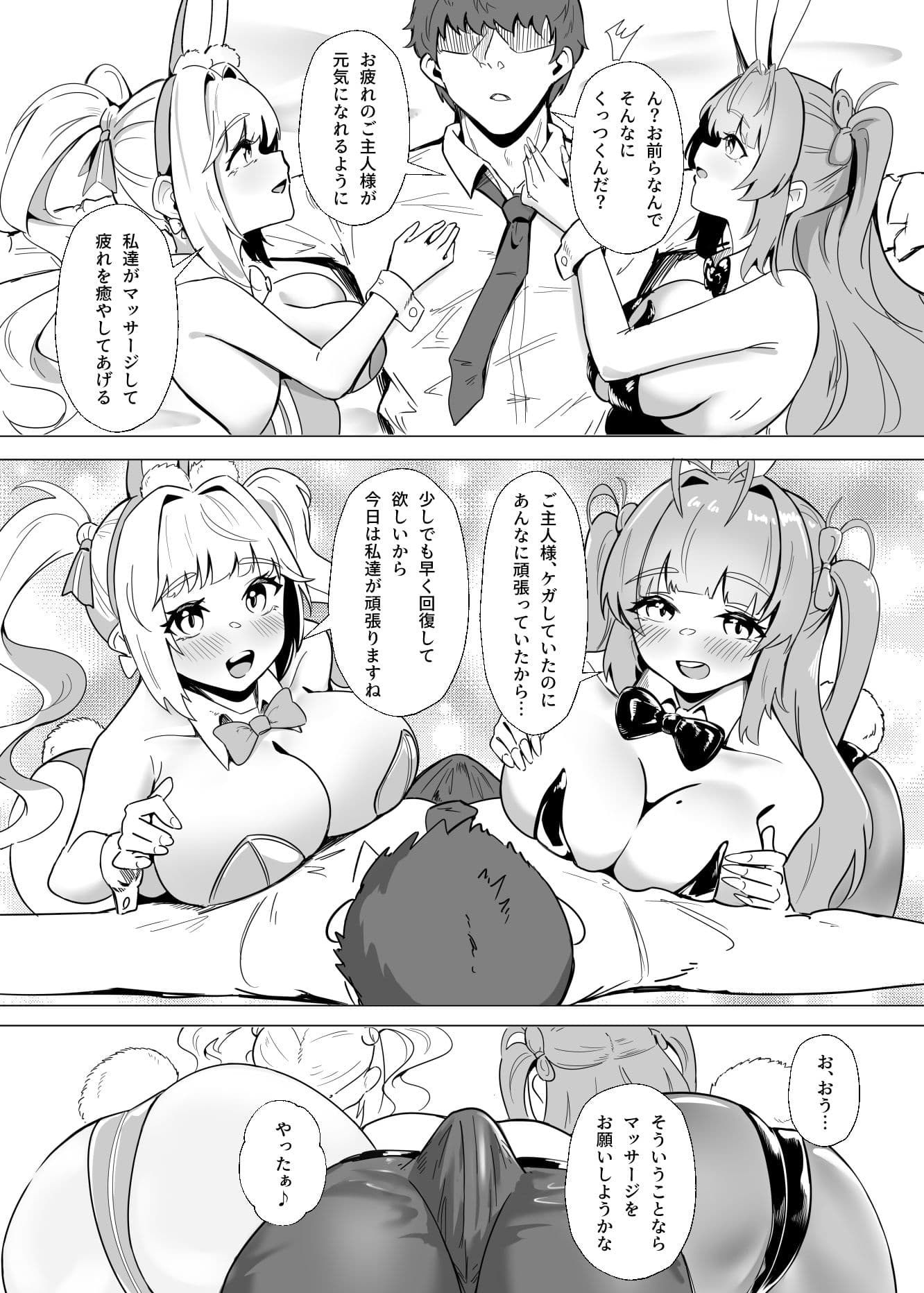 ！！HAPPY BUNNY HEAVEN！！ サンプル 1