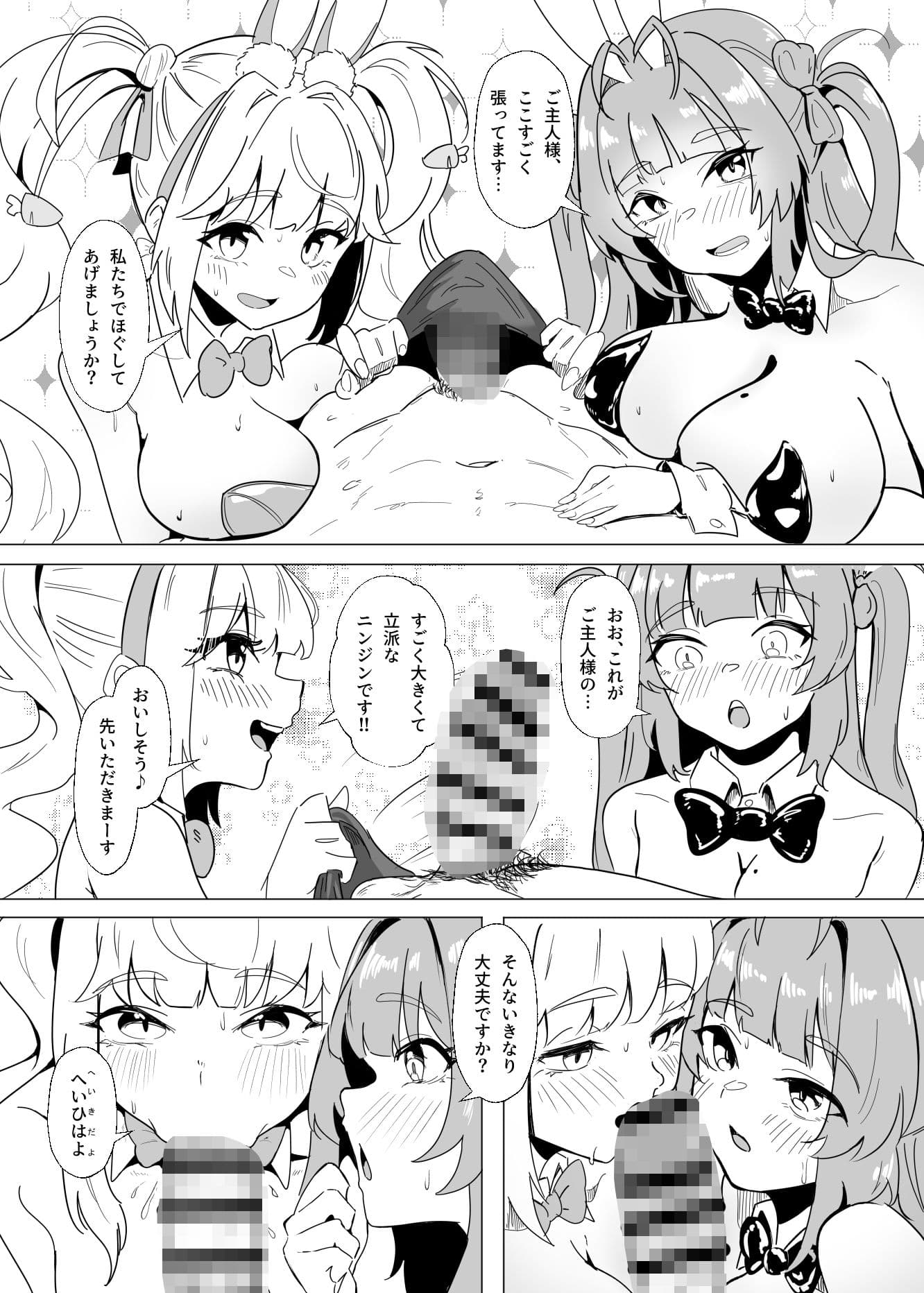 ！！HAPPY BUNNY HEAVEN！！ サンプル 2