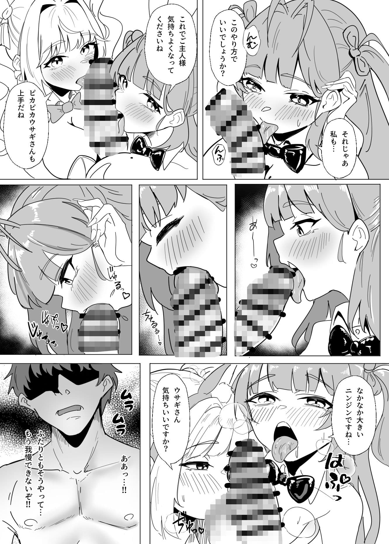 ！！HAPPY BUNNY HEAVEN！！ サンプル 3