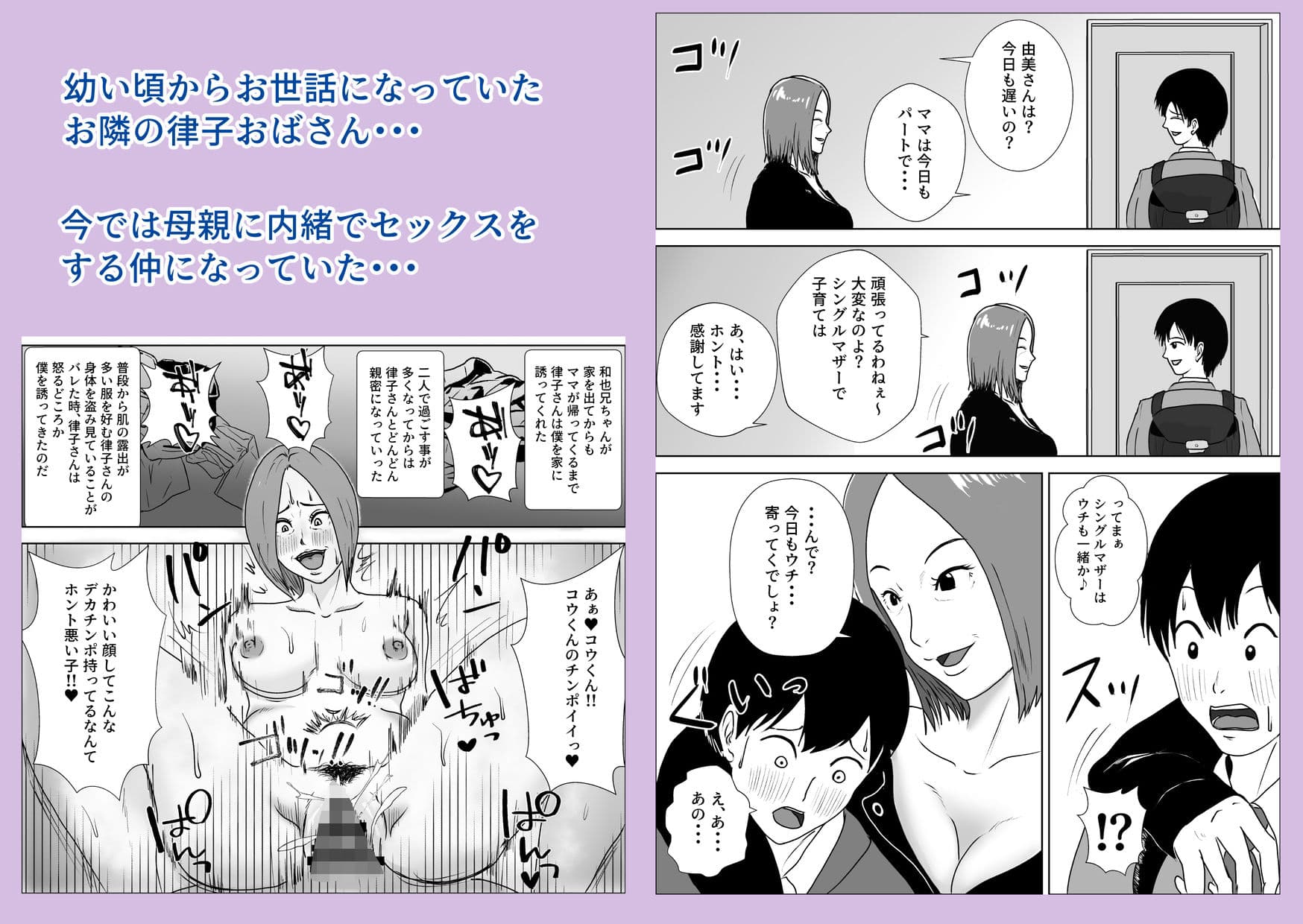 熟女の手ほどき母の愛 サンプル 2