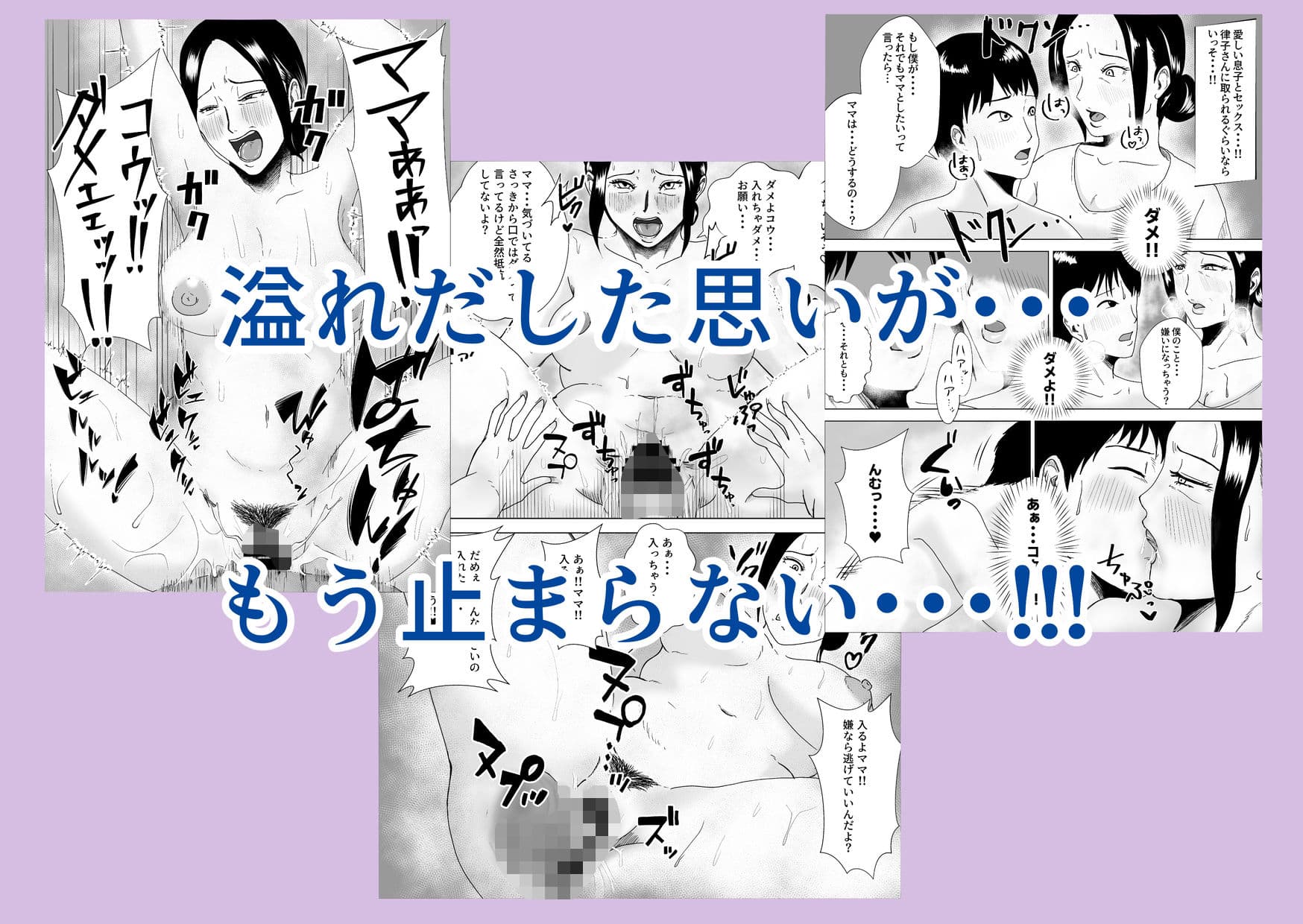 熟女の手ほどき母の愛 サンプル 5