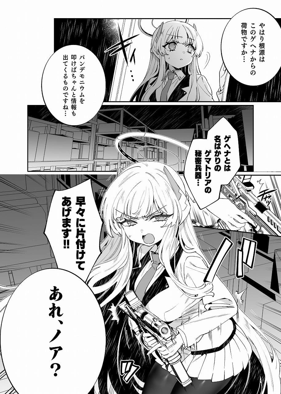 梱包少女BA総集編 サンプル 5