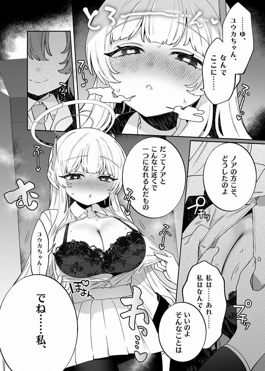 梱包少女BA総集編 サンプル 6